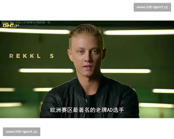 欧洲电竞的下一站：听听未来巨星的惊人展望