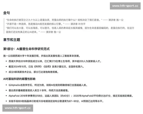 电竞圈炸了！AI深度分析，揭秘冠军战队的不传之秘！