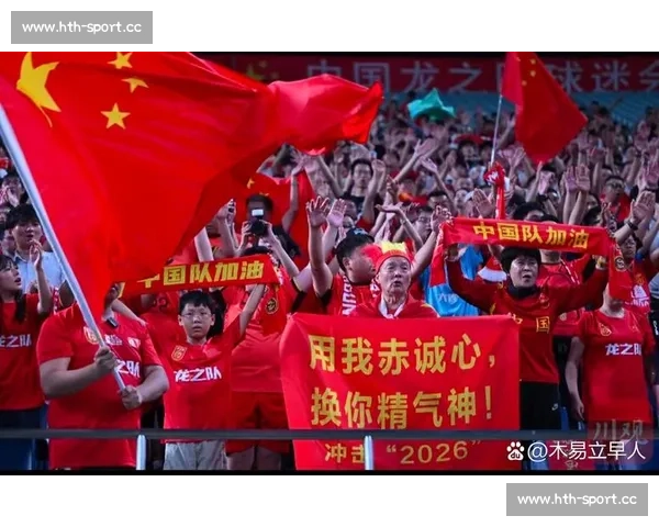 2026世界杯：中国球迷的热情，为国足呐喊助威！