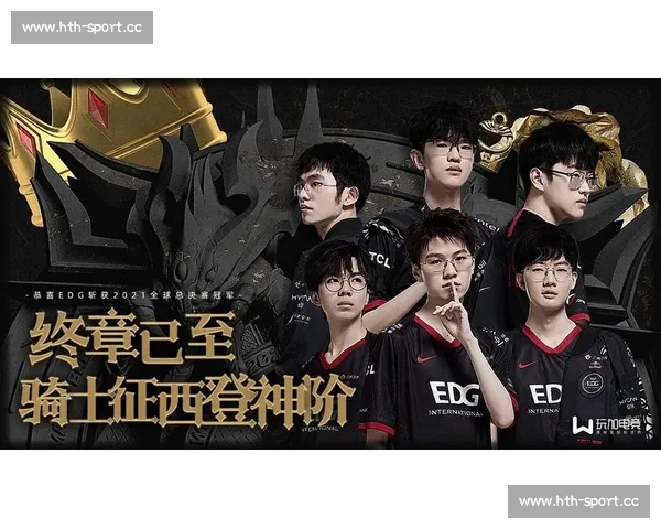 全球电竞盛典燃爆!中国战队能否再创辉煌,登顶世界之巅 全球电竞盛典燃爆!中国战队能否再创辉煌,登顶世界之巅