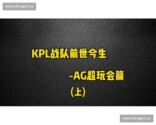 昔日王者跌落神坛，转会能否助力XX战队重回巅峰
