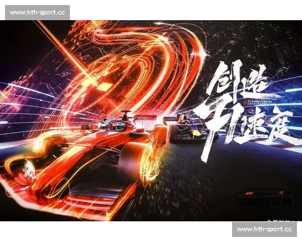 王者归来！F1电竞国家杯，老将能否再创辉煌