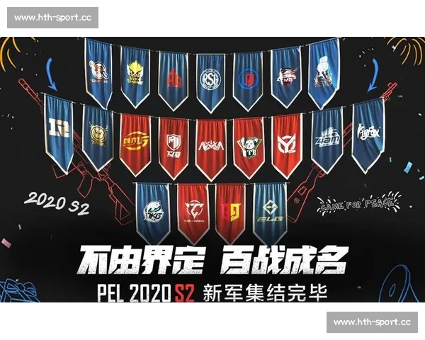 和平精英PEL：团队配合的艺术，完美演绎